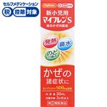 ● ◆ 【指定第2類医薬品】中外医薬生産 ハピコム 新小児用マイフレンS 30ml