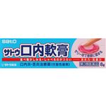 【第3類医薬品】佐藤製薬 サトウ口内軟膏 8g