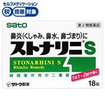 ◆ 【第2類医薬品】佐藤製薬 ストナリニS 18錠