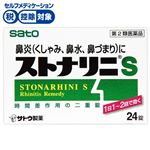 ◆ 【第2類医薬品】佐藤製薬 ストナリニS 24錠