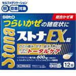 ● ◆ 【指定第2類医薬品】佐藤製薬 ストナEX錠 12錠