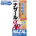 ◆ 【指定第2類医薬品】佐藤製薬 ナザールαAR1％＜季節性アレルギー専用＞ 10ml