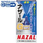 ◆ 【第2類医薬品】佐藤製薬 ナザールGスプレー 30ml