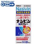 ◆ 【第2類医薬品】佐藤製薬 ナシビンMスプレー 8ml