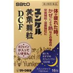 【第2類医薬品】佐藤製薬 ユンケル黄帝顆粒DCF 16包