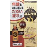 【第2類医薬品】佐藤製薬 ユンケルD 50ml×2本