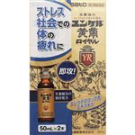 【第2類医薬品】佐藤製薬 ユンケル黄帝ロイヤル 50ml×2本