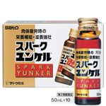 【第2類医薬品】佐藤製薬 スパークユンケル 50ml×10本