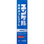 【第2類医薬品】佐藤製薬 ユンケル黄帝液プレミアム 30mL