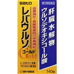 【第3類医薬品】佐藤製薬 レバウルソゴールド 140錠