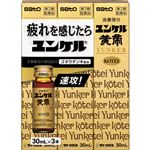 【第2類医薬品】佐藤製薬 ユンケル黄帝 30ml×3本