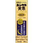 【第2類医薬品】佐藤製薬 ユンケル黄帝DCF 30ml