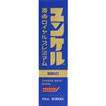【第2類医薬品】佐藤製薬 ユンケル黄帝ロイヤルプレミアム 50ml