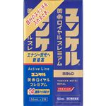 【第2類医薬品】佐藤製薬 ユンケル黄帝ロイヤルプレミアム 50ml×2本