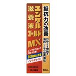 佐藤製薬 ユンケル滋養液ゴールドMX 50ml