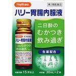 【第2類医薬品】小林薬品工業 ハピコム ハリー胃腸内服液 30ml×2本