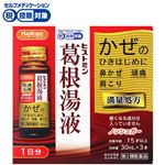 ◆ 【第2類医薬品】小林薬品工業 ハピコム ヒストミン葛根湯液 30ml×3本