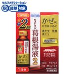 ◆ 【第2類医薬品】小林薬品工業 ハピコム ヒストミン葛根湯液2 45ml×2本