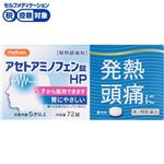 ◆ 【第2類医薬品】小林薬品工業 ハピコム アセトアミノフェン錠HP 72錠