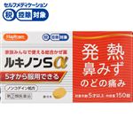 ● ◆ 【指定第2類医薬品】小林薬品工業 ハピコム ルキノンSα 150錠