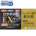 ◆ 【第2類医薬品】小林薬品工業 ハピコム ロラタジンEX 40錠
