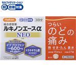 ● ◆ 【指定第2類医薬品】小林薬品工業 ハピコム ルキノンエースαNEO 27錠・3日分