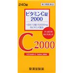 【第3類医薬品】皇漢堂製薬 ビタミンC錠2000「クニキチ」 240錠