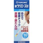 【第2類医薬品】テルモ 新ウリエースBT 10枚