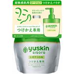 ユースキン製薬 ユースキン シソラ ローション つけかえパウチ 170ml