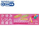 ◆ 【第3類医薬品】富山めぐみ製薬 ダイアフラジンAソフト 20g