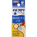 【第2類医薬品】横山製薬 ハピコム イボコロリ 10ml