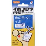 【第2類医薬品】横山製薬 ハピコム イボコロリ絆創膏・F 3枚