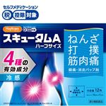 ◆ 【第3類医薬品】テイコクファルマケア ハピコム スキュータムA ハーフサイズ 12枚（6枚×2袋）