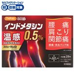 ◆ 【第2類医薬品】テイコクファルマケア ハピコム スキュータムID0.5％ホット 28枚（7枚×4袋）