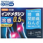 ◆ 【第2類医薬品】テイコクファルマケア ハピコム スキュータムIDクール 28枚（7枚×4袋）