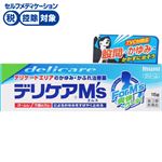 ◆ 【第3類医薬品】池田模範堂 デリケアM’s 15g
