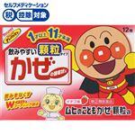 ● ◆ 【指定第2類医薬品】池田模範堂 ムヒのこどもかぜ顆粒b 12包