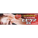 【第3類医薬品】池田模範堂 ヒビケア軟膏 15g
