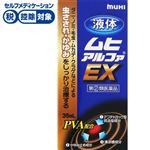 ◆ 【指定第2類医薬品】池田模範堂 液体ムヒアルファEX 35ml