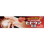 【第3類医薬品】池田模範堂 ヒビケア軟膏 35g