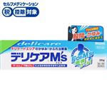 ◆ 【第3類医薬品】池田模範堂 デリケアM’s 35g