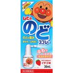 【第3類医薬品】池田模範堂 ムヒののどスプレー 30ml