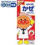 ● ◆ 【指定第2類医薬品】池田模範堂 ムヒのこどもかぜシロップS1 120ml