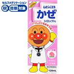 ●◆【指定第2類医薬品】池田模範堂 ムヒのこどもかぜシロップP1 120ml
