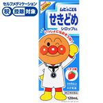 ● ◆ 【指定第2類医薬品】池田模範堂 ムヒのこどもせきどめシロップS1 120ml