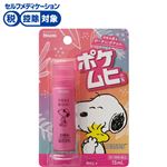 ◆【第3類医薬品】池田模範堂 ポケムヒS スヌーピー 15ml