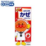 ◆ 【第2類医薬品】池田模範堂 ムヒのこどもかぜシロップS2 120ml