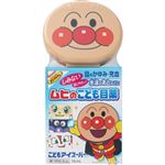 【第3類医薬品】池田模範堂 こどもアイスーパー 15ml