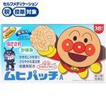 ◆ 【第3類医薬品】池田模範堂 ムヒパッチA 38枚