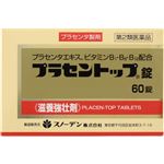 【第2類医薬品】スノーデン プラセントップ錠 60錠